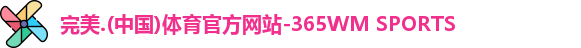 完美体育